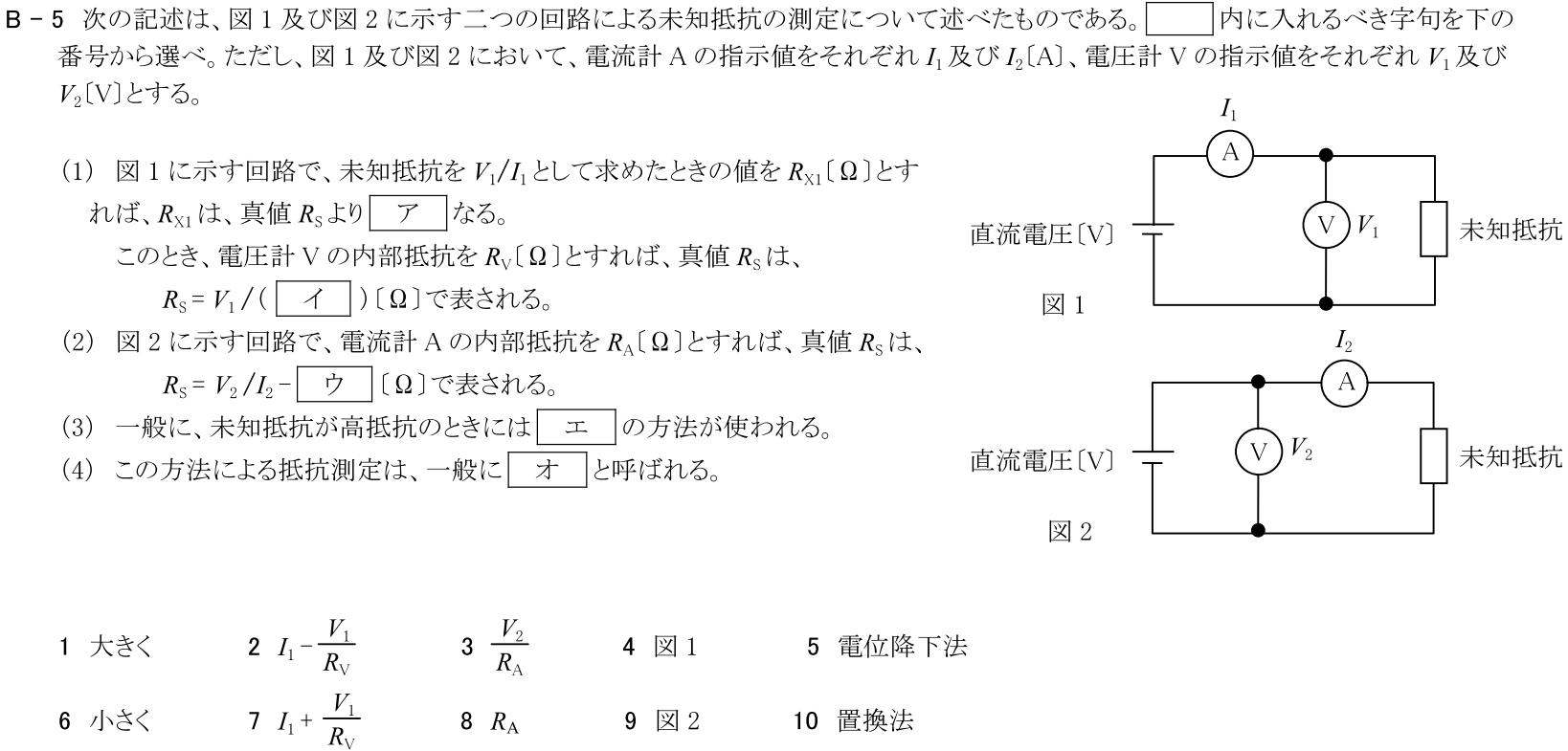 一陸技基礎平成30年07月期B05